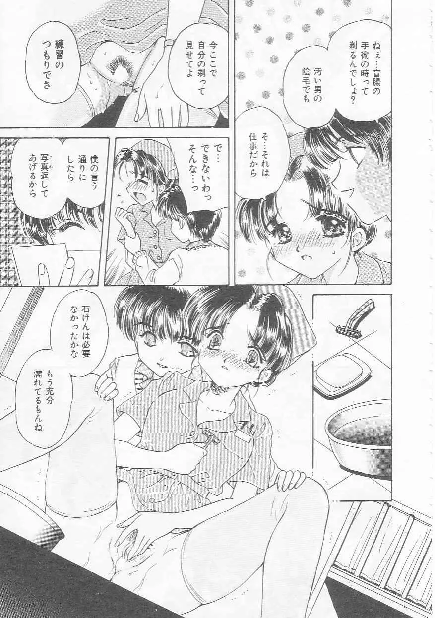 知恵熱 Page.47