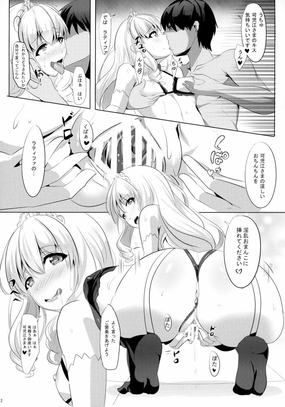 催淫ブリリアントパーク Page.13