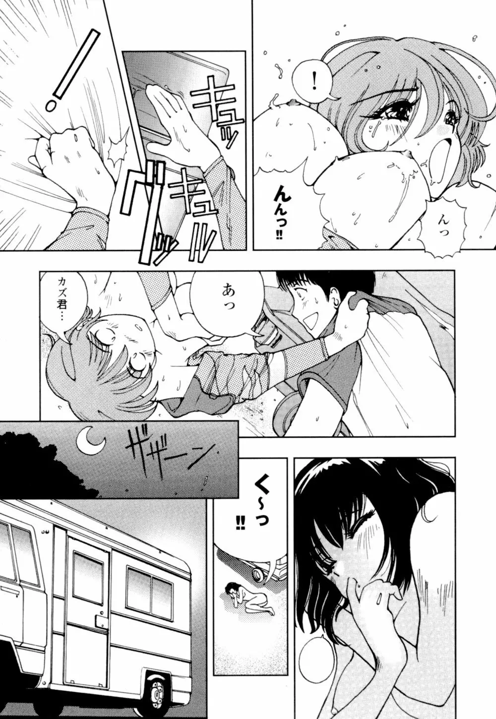 秘めいじり Page.36