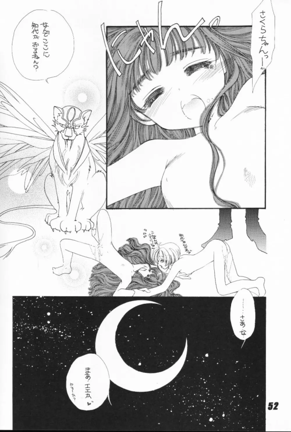 Nuku² Rev.4 Page.25