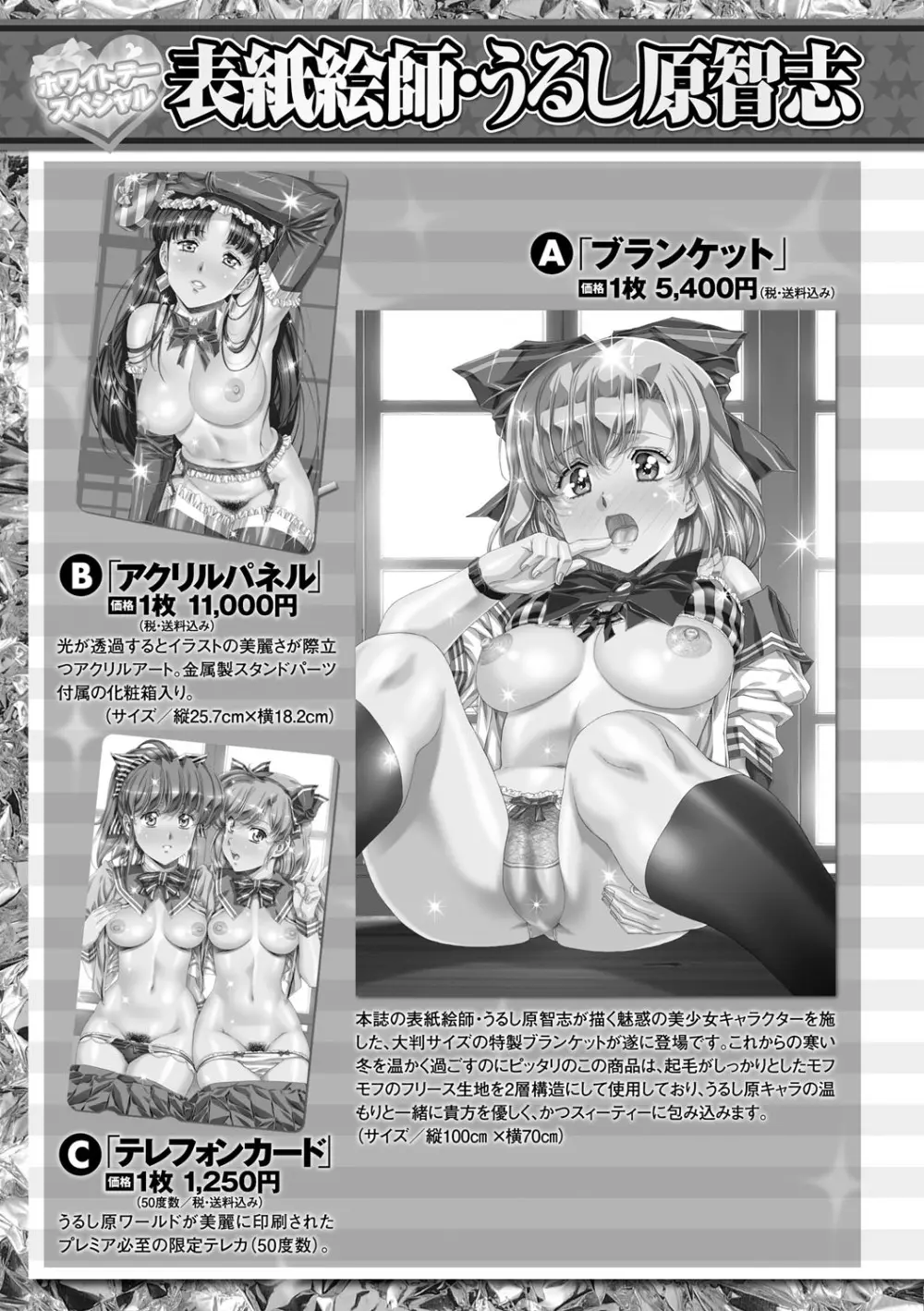 コミック・マショウ 2021年4月号 Page.260