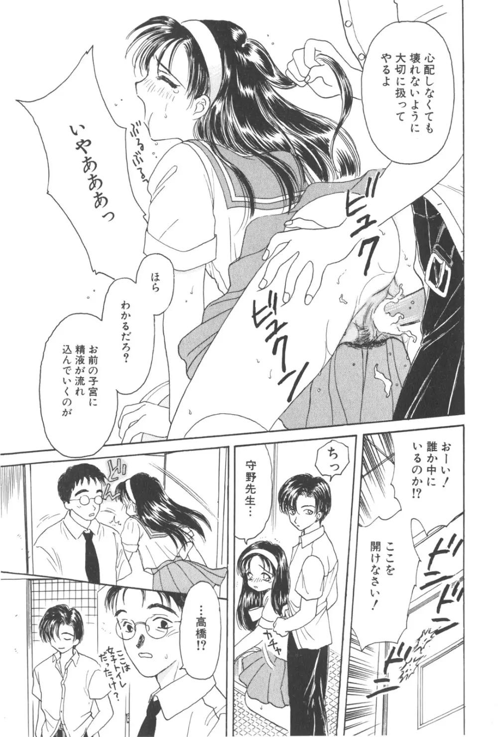 満チル月 Page.123