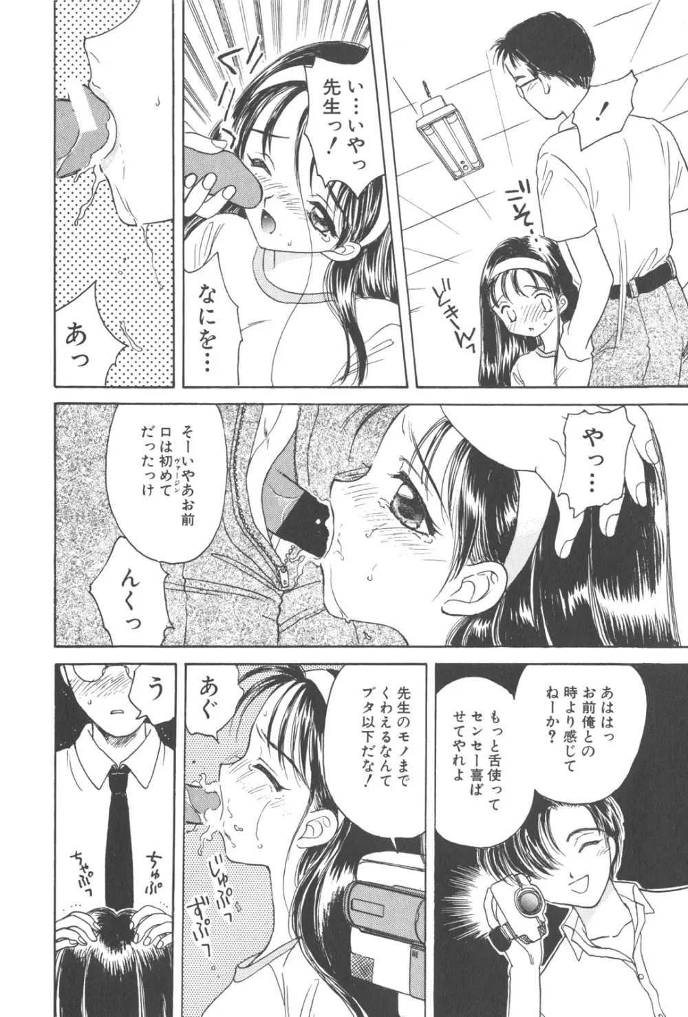 満チル月 Page.128