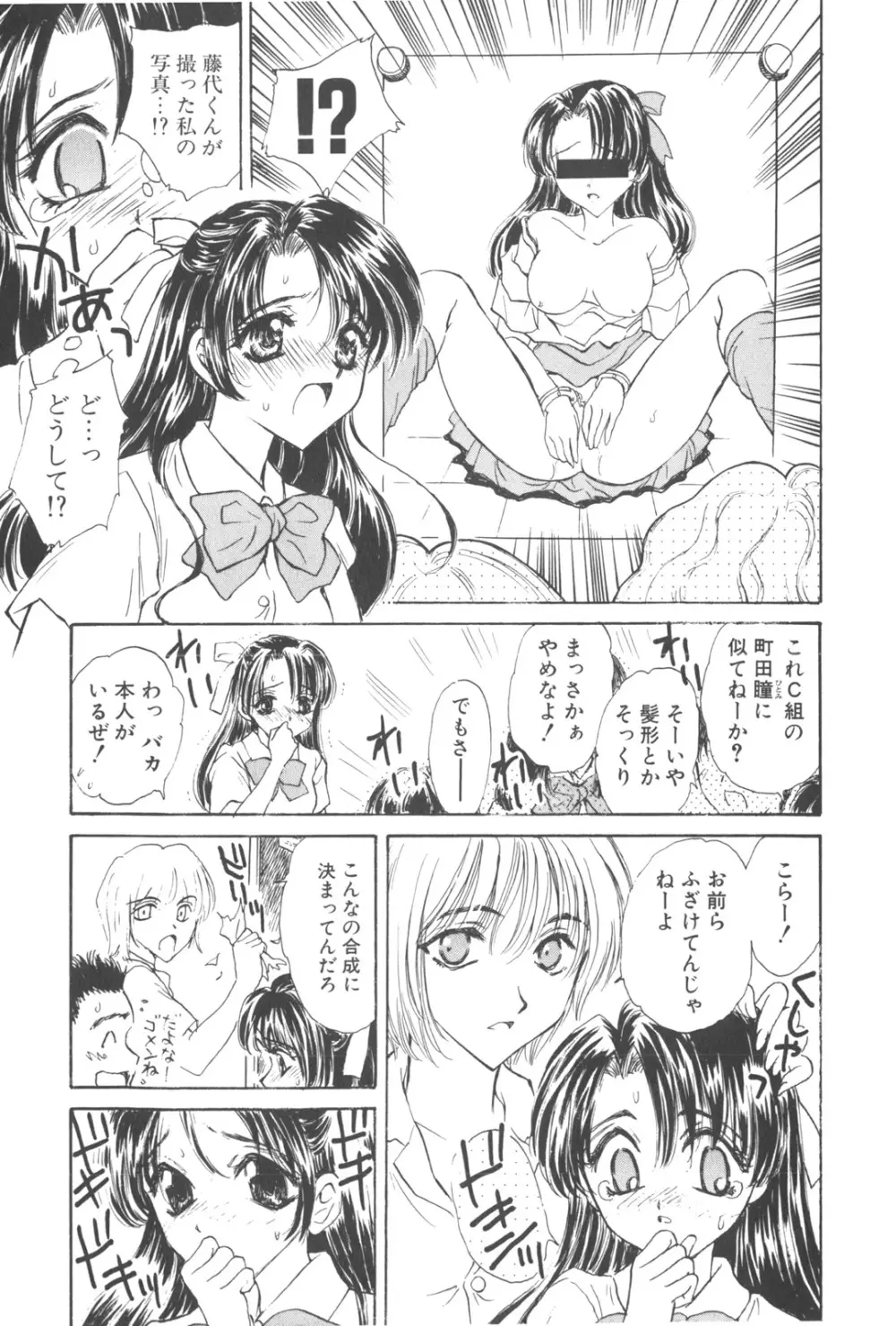 満チル月 Page.15