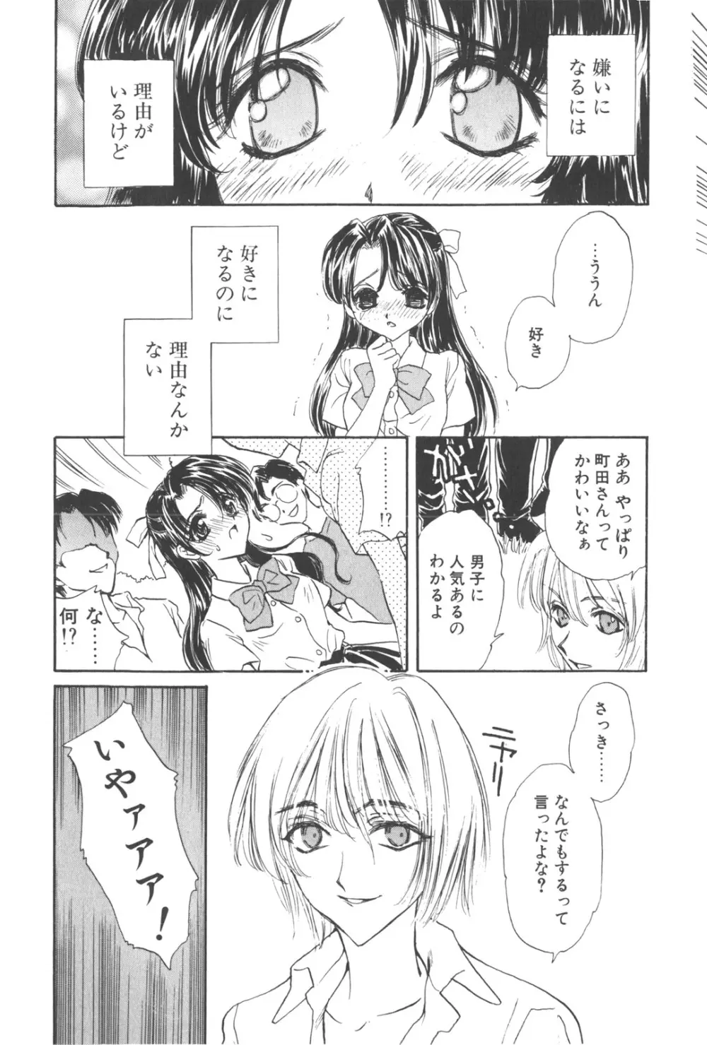 満チル月 Page.17