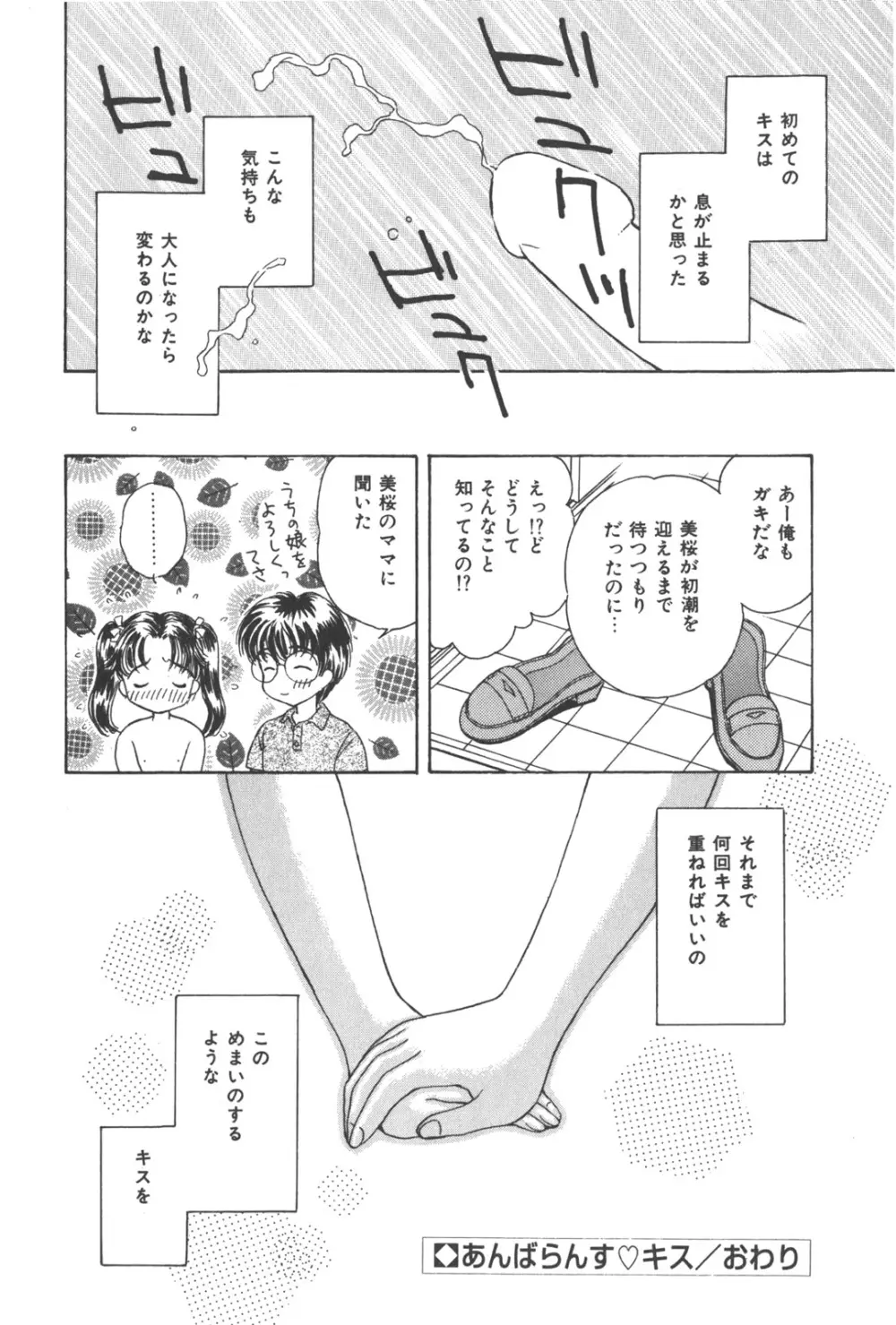 満チル月 Page.182