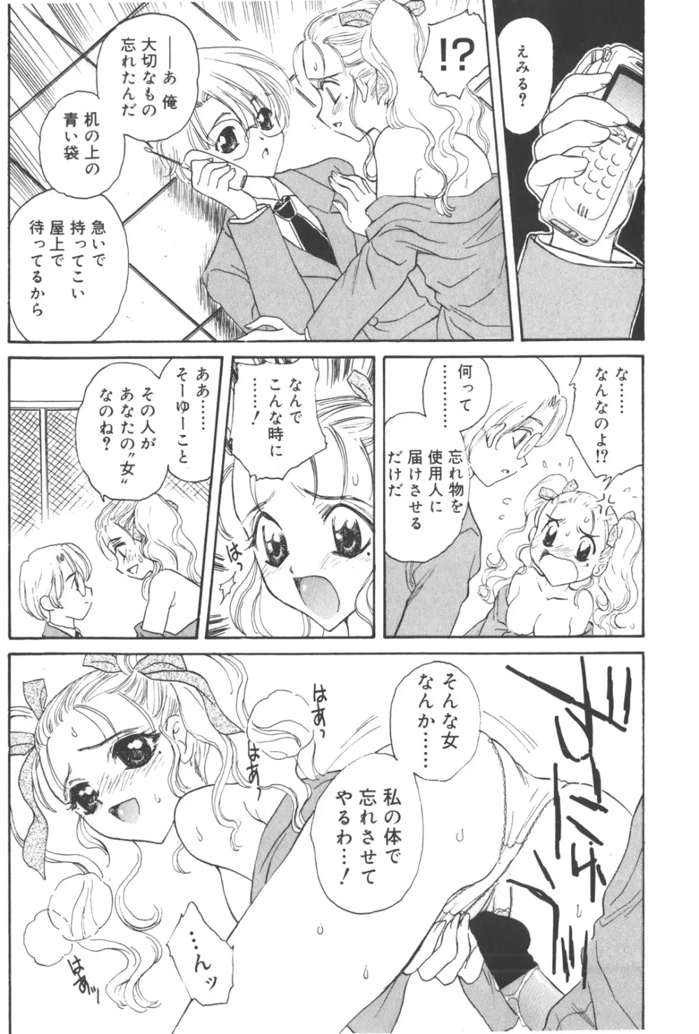 満チル月 Page.43