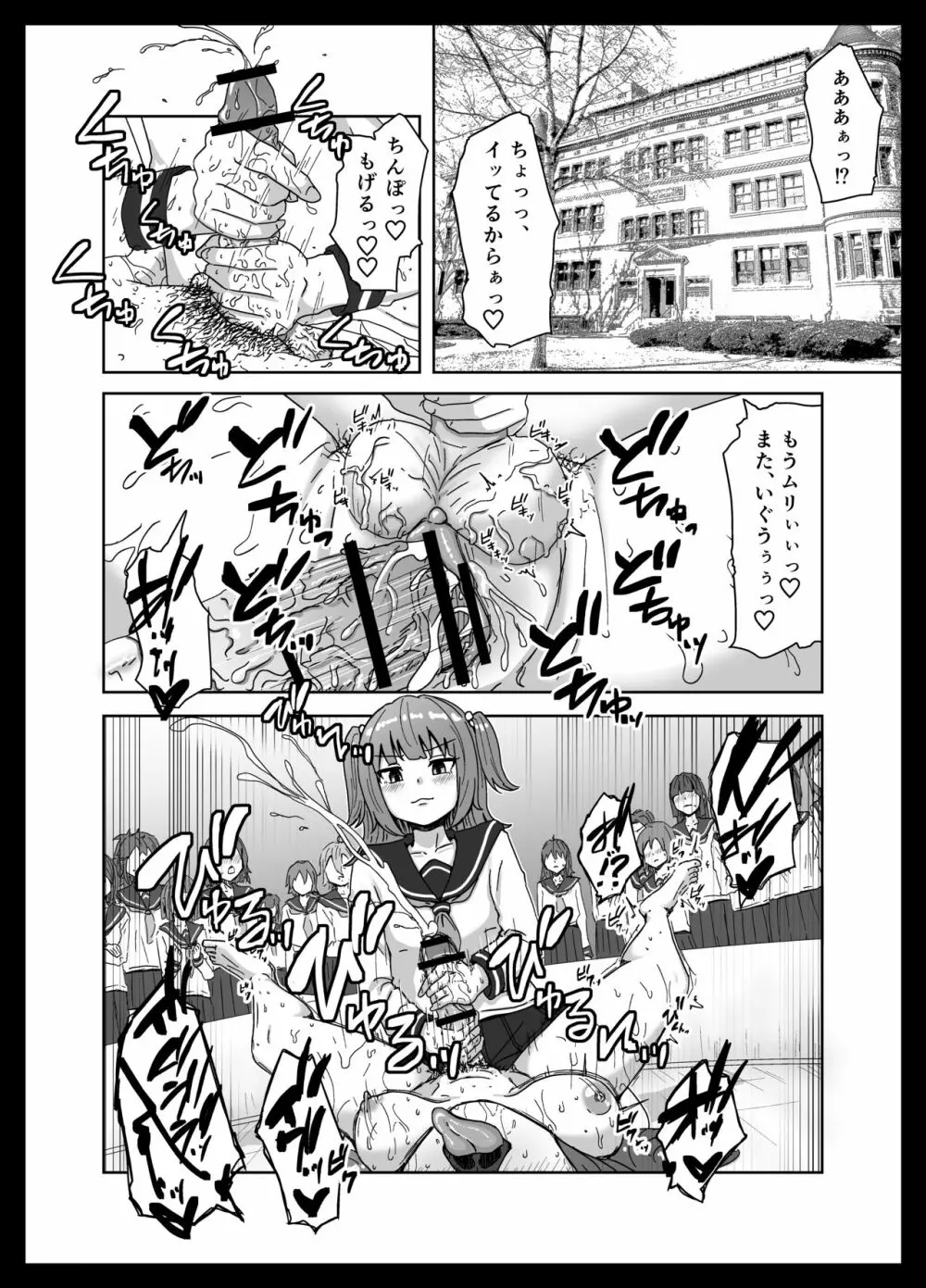 負けたら奴隷化!フタナリ連続絶頂バトル! Page.2