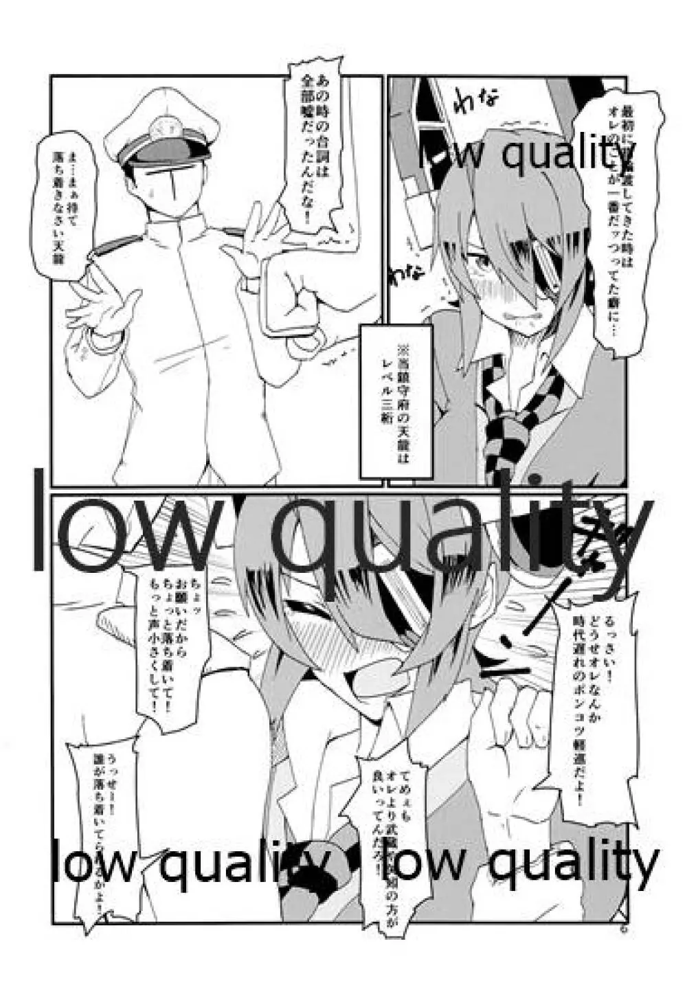 てんるックス本 Page.5