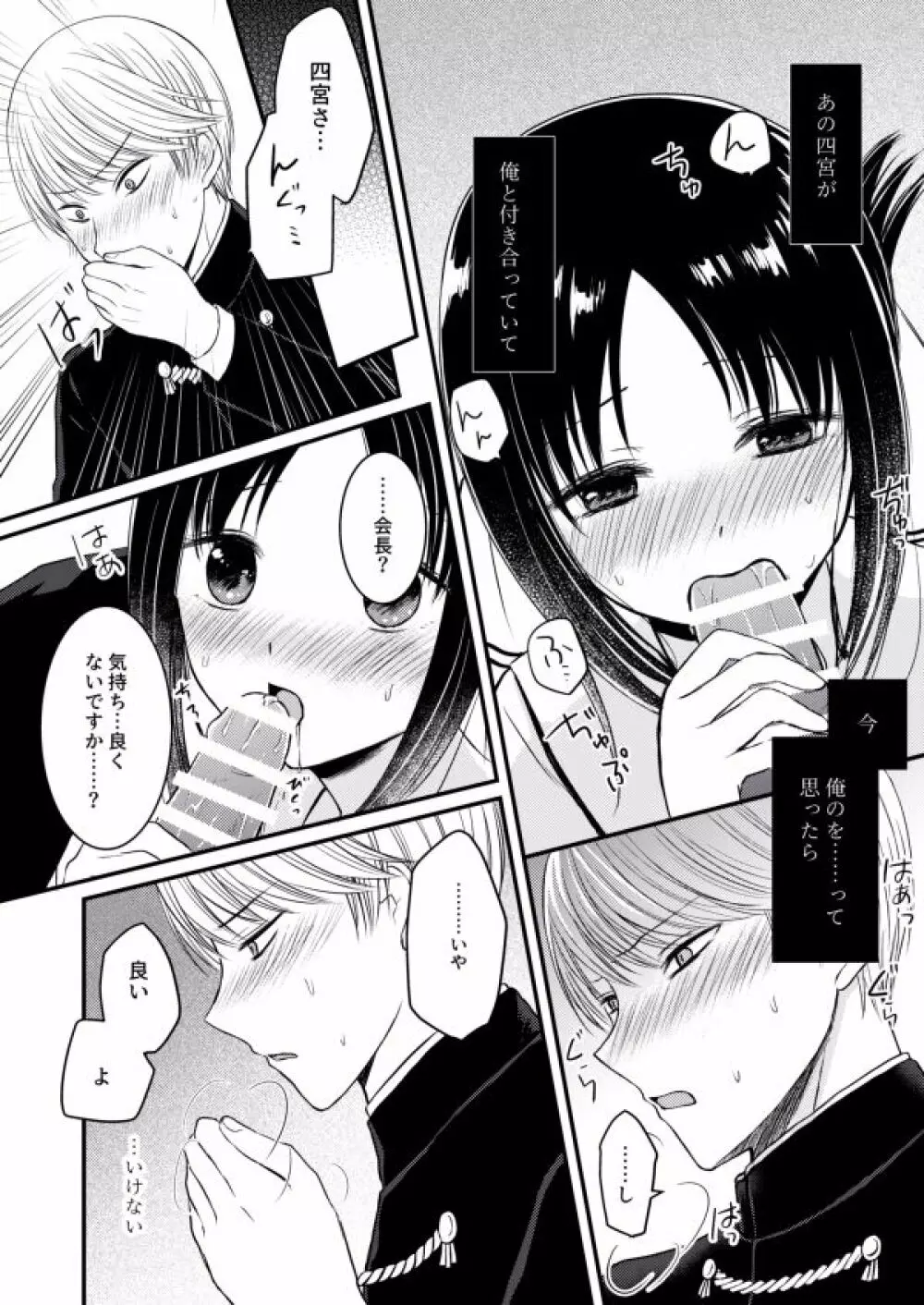 ※ R 18 shiro kagu matome ② Page.13