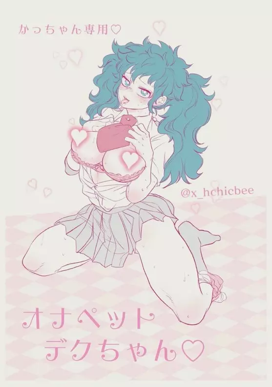 [xbee]]Hark [kusa] Katsu deku ♀ R 18/ “kawaii tte itte yo”(Boku no Hero Academia) Page.12