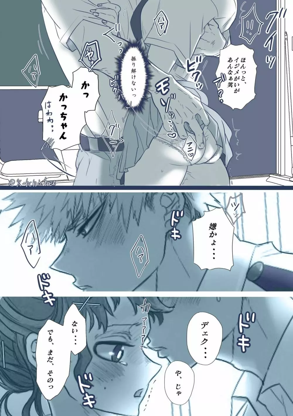 [xbee]]Hark [kusa] Katsu deku ♀ R 18/ “kawaii tte itte yo”(Boku no Hero Academia) Page.20