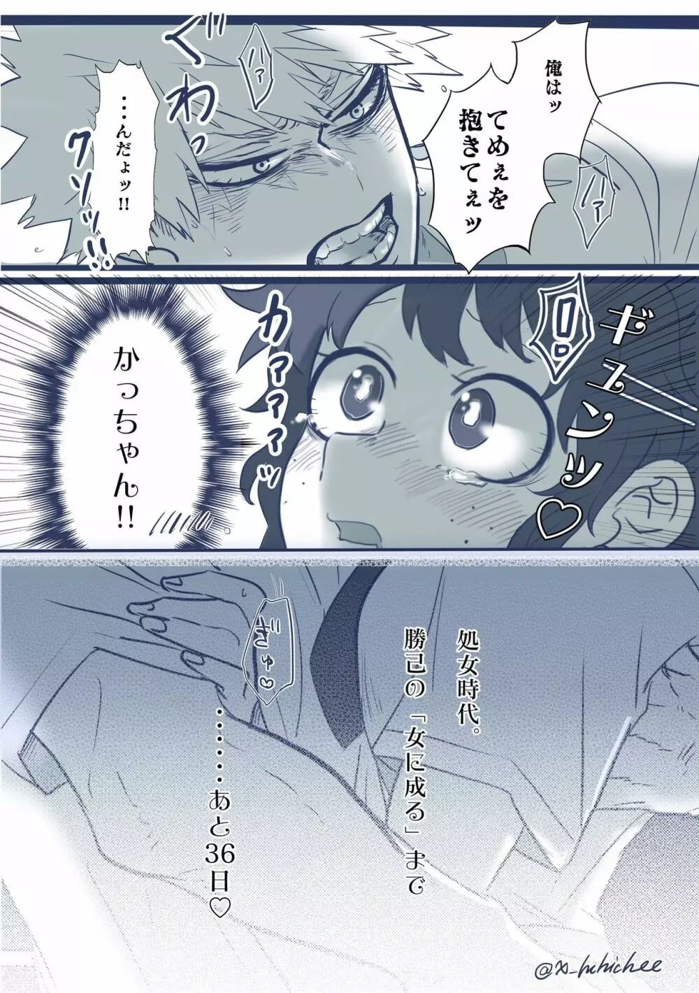 [xbee]]Hark [kusa] Katsu deku ♀ R 18/ “kawaii tte itte yo”(Boku no Hero Academia) Page.21