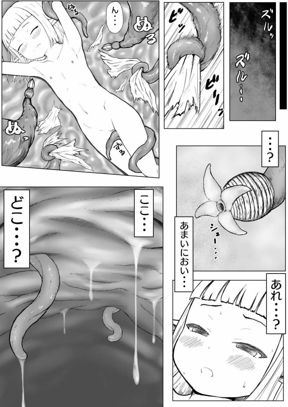 極太触手さんとあそぼう! Page.3