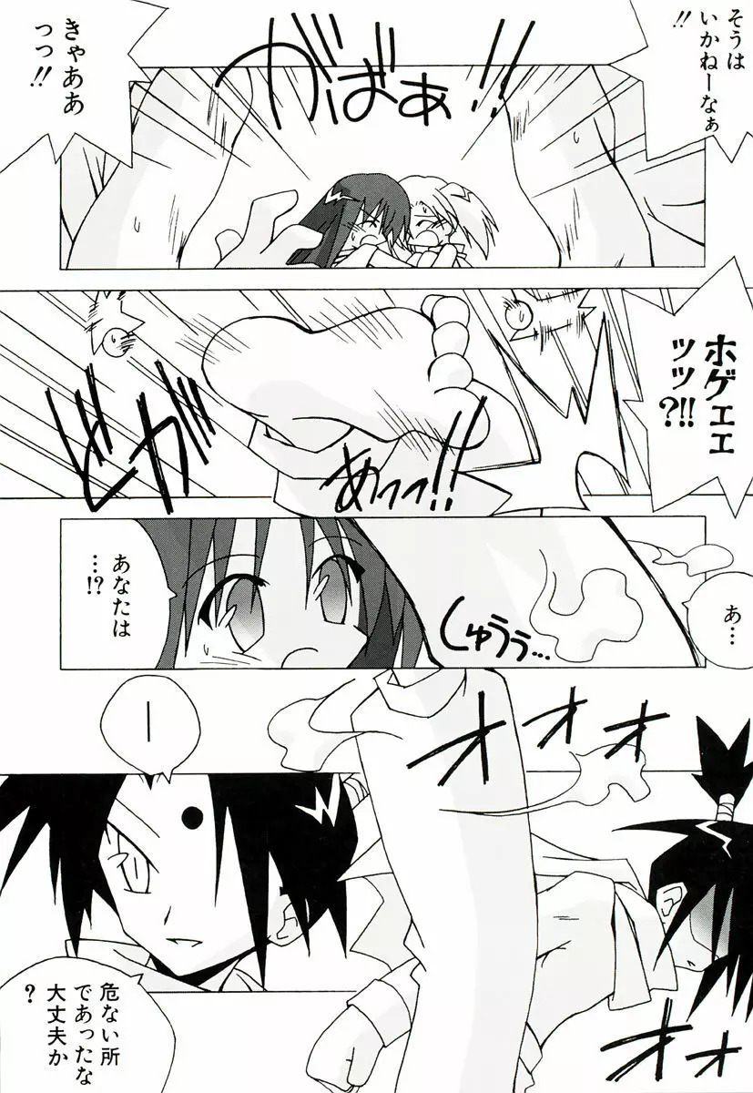 ちっちゃい娘☆萌え Page.114