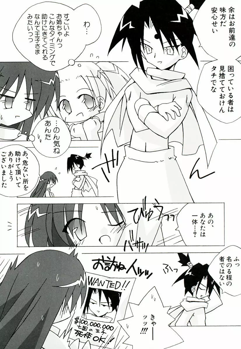 ちっちゃい娘☆萌え Page.115