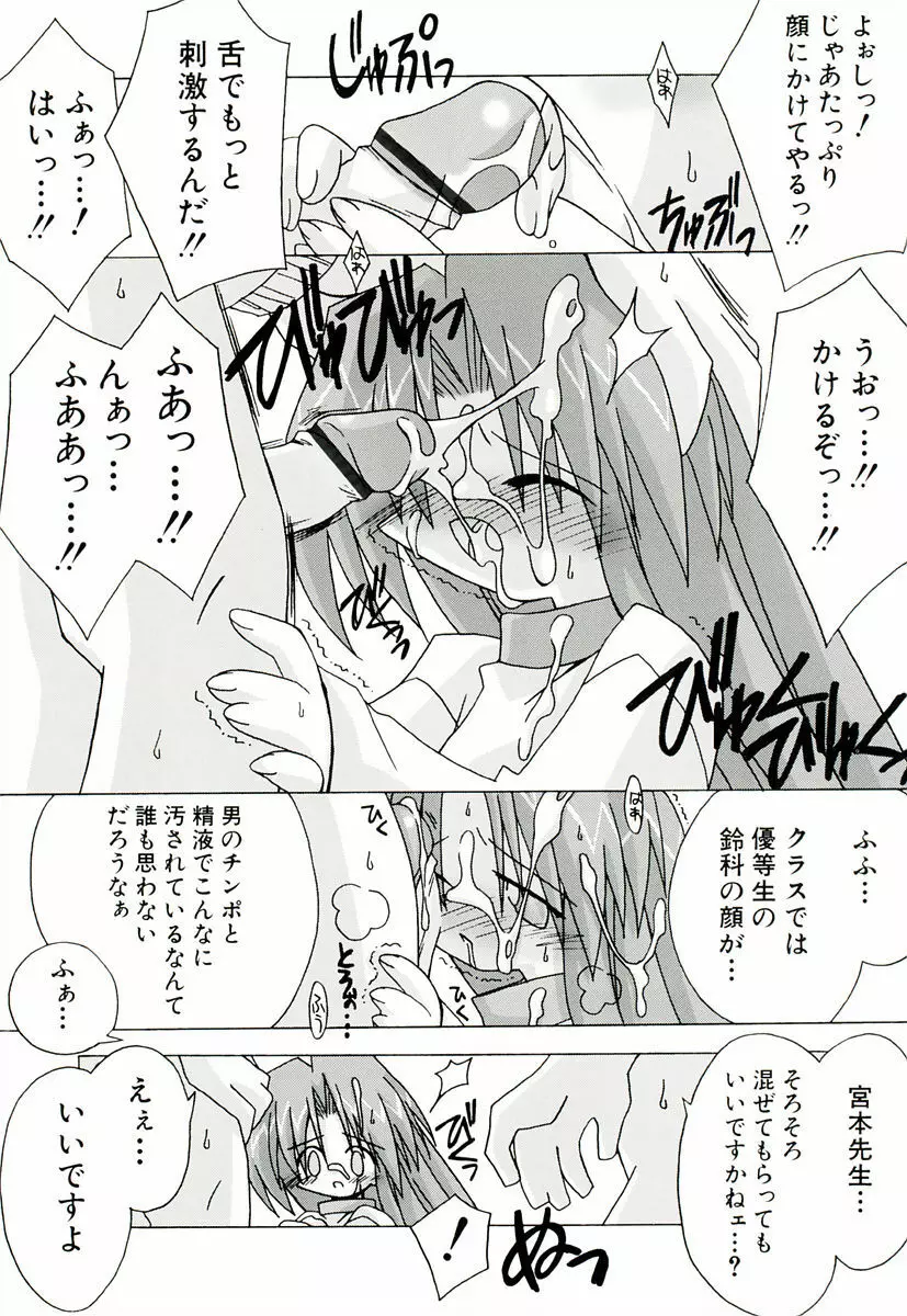 ちっちゃい娘☆萌え Page.146