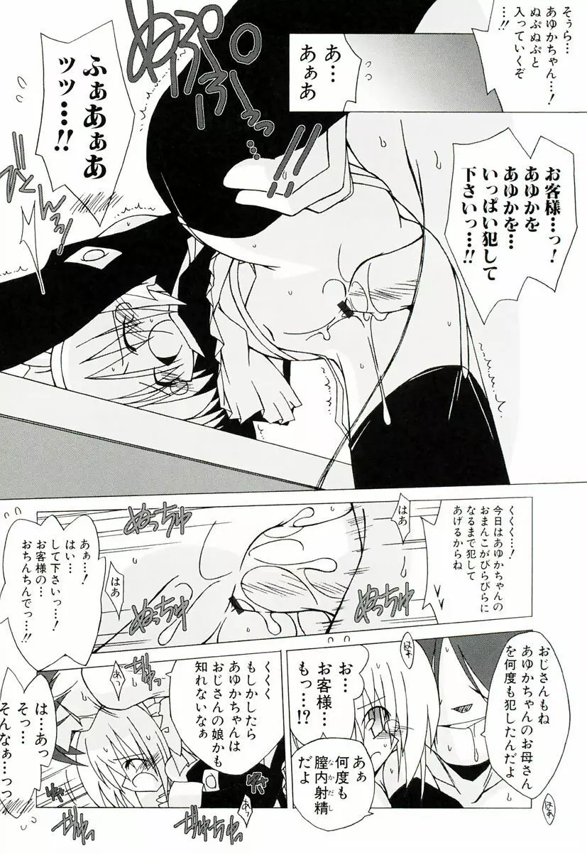 ちっちゃい娘☆萌え Page.171