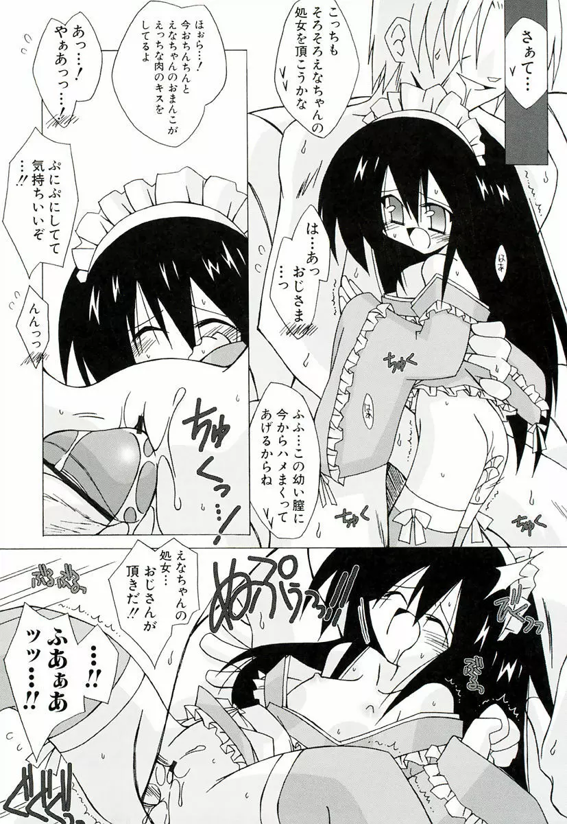 ちっちゃい娘☆萌え Page.173