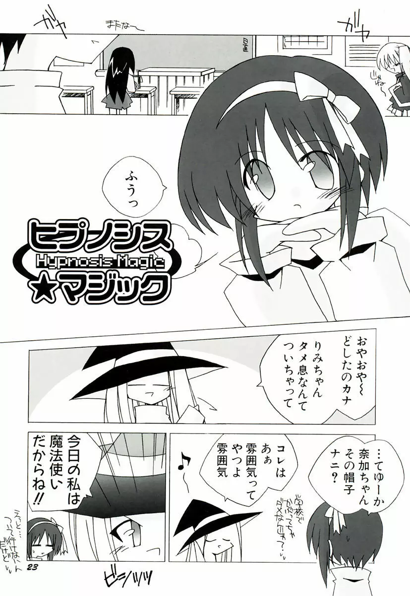ちっちゃい娘☆萌え Page.31