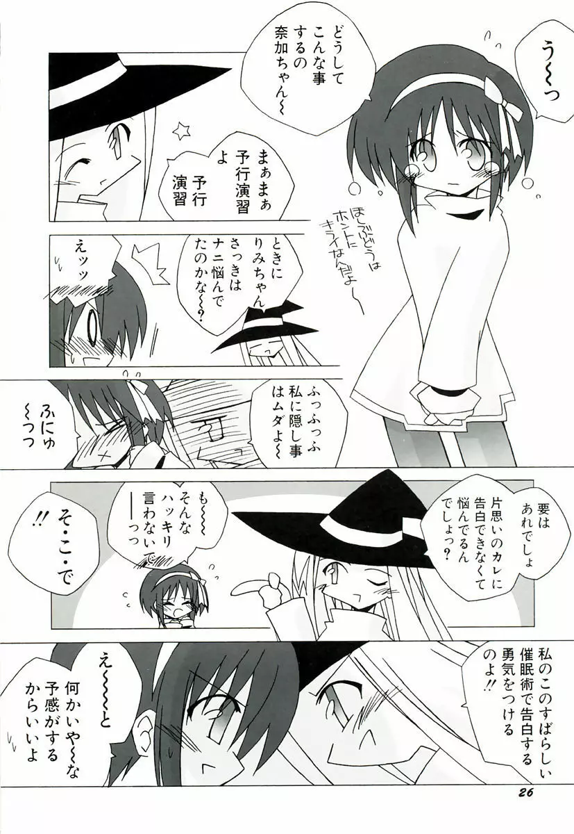 ちっちゃい娘☆萌え Page.34