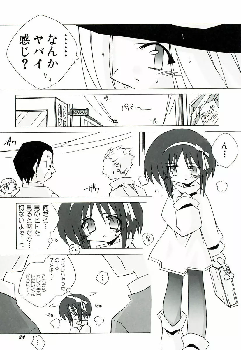 ちっちゃい娘☆萌え Page.37