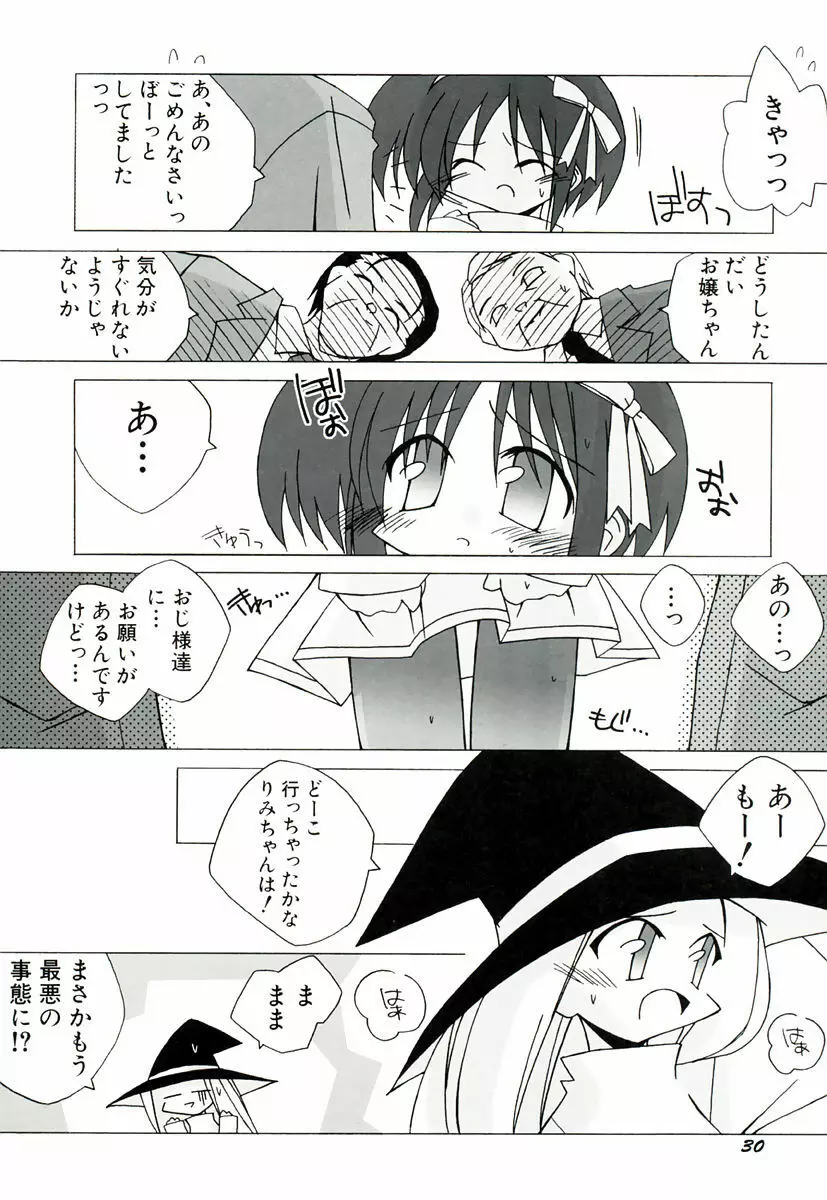 ちっちゃい娘☆萌え Page.38