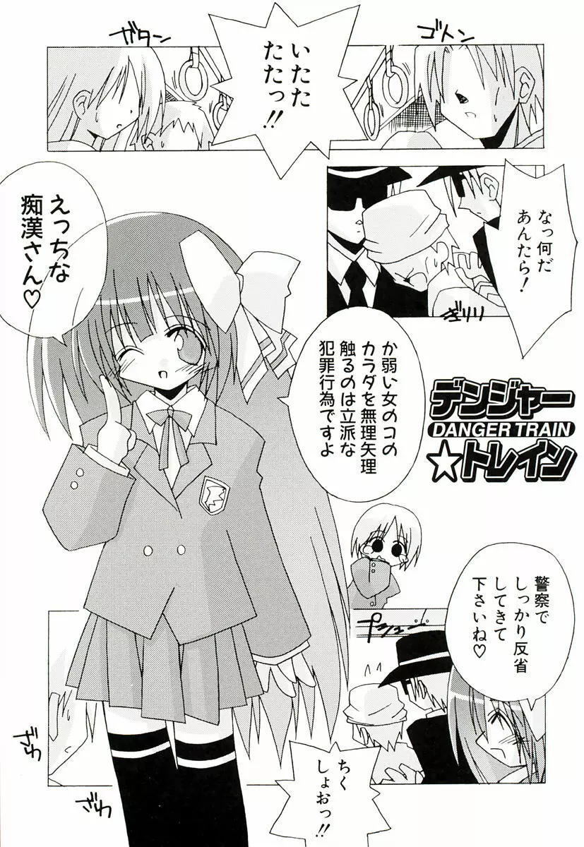 ちっちゃい娘☆萌え Page.47