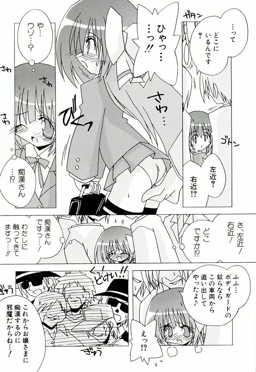 ちっちゃい娘☆萌え Page.51