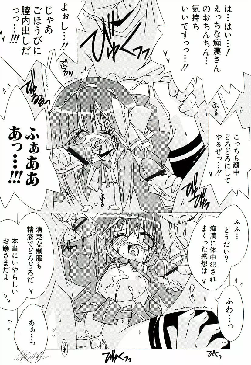 ちっちゃい娘☆萌え Page.63