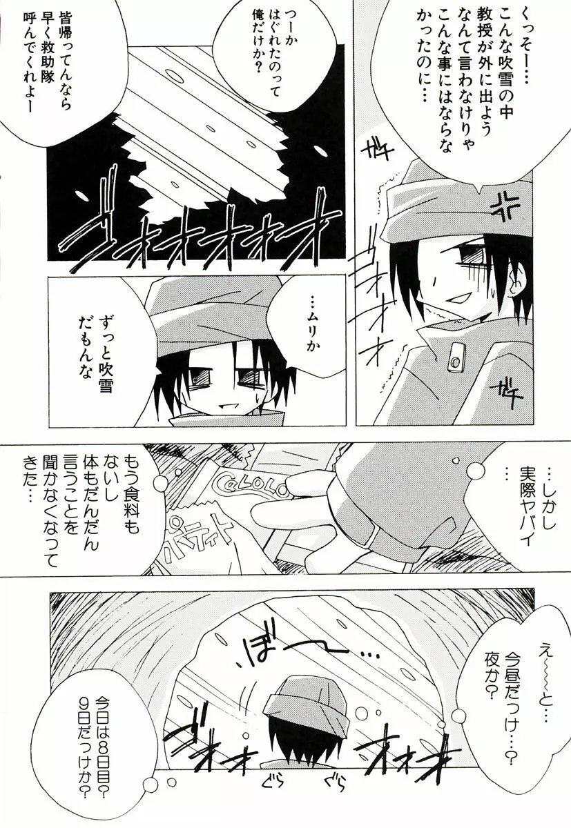 ちっちゃい娘☆萌え Page.82