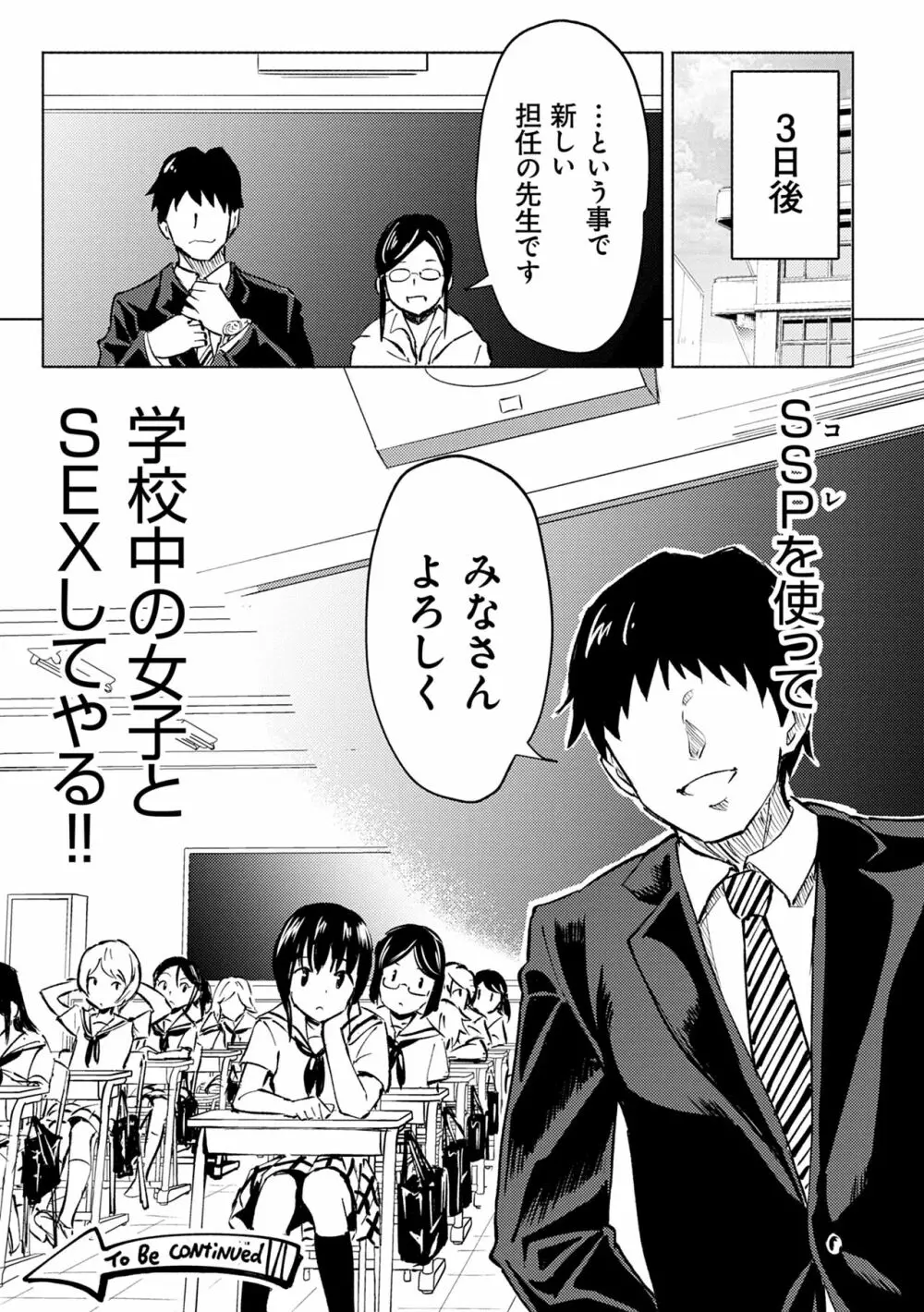 セックススマートフォン～ハーレム学園性活～ Page.101