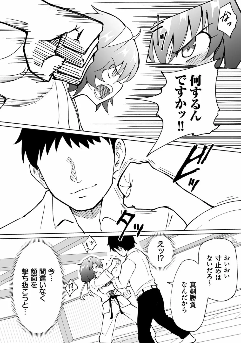 セックススマートフォン～ハーレム学園性活～ Page.114