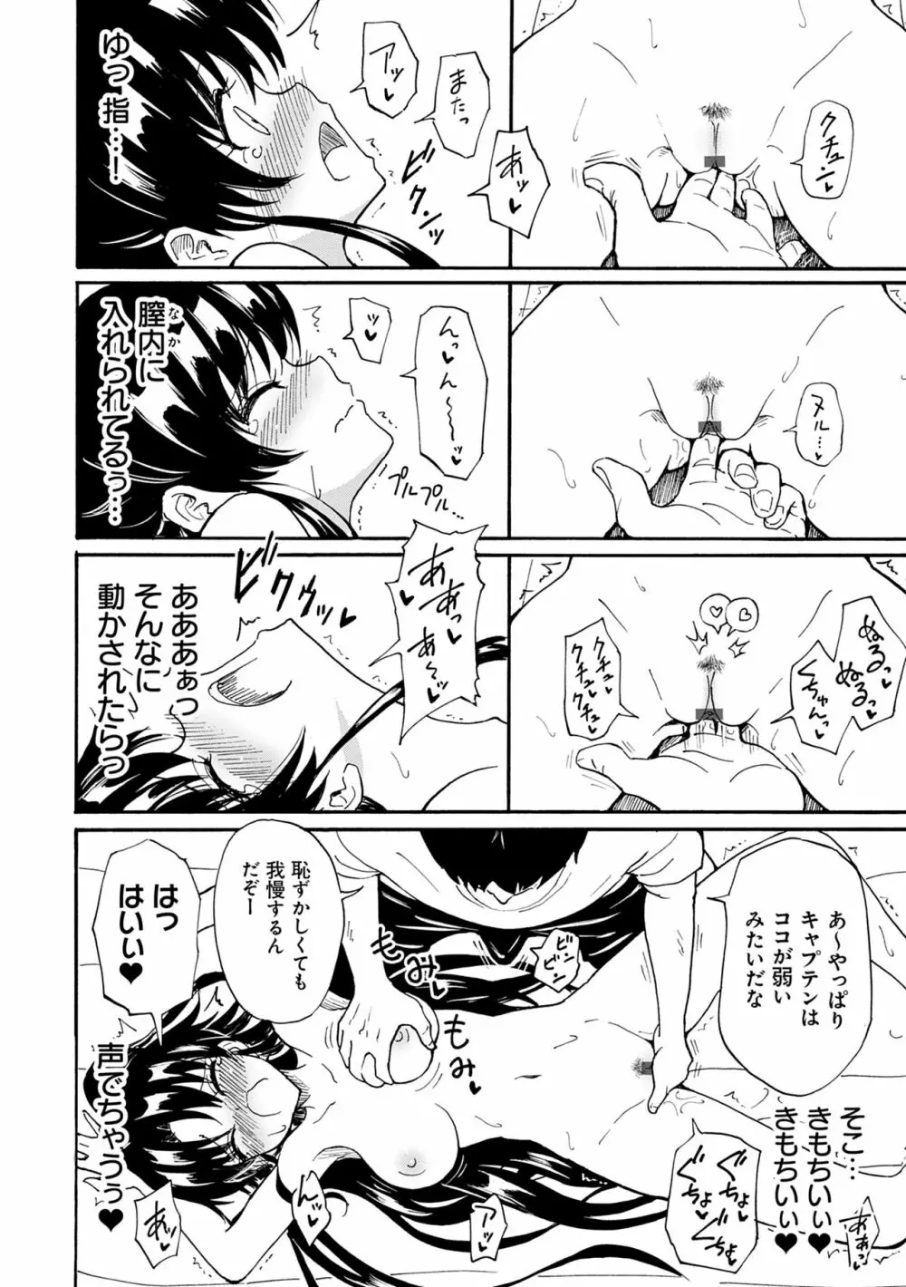 セックススマートフォン～ハーレム学園性活～ Page.24