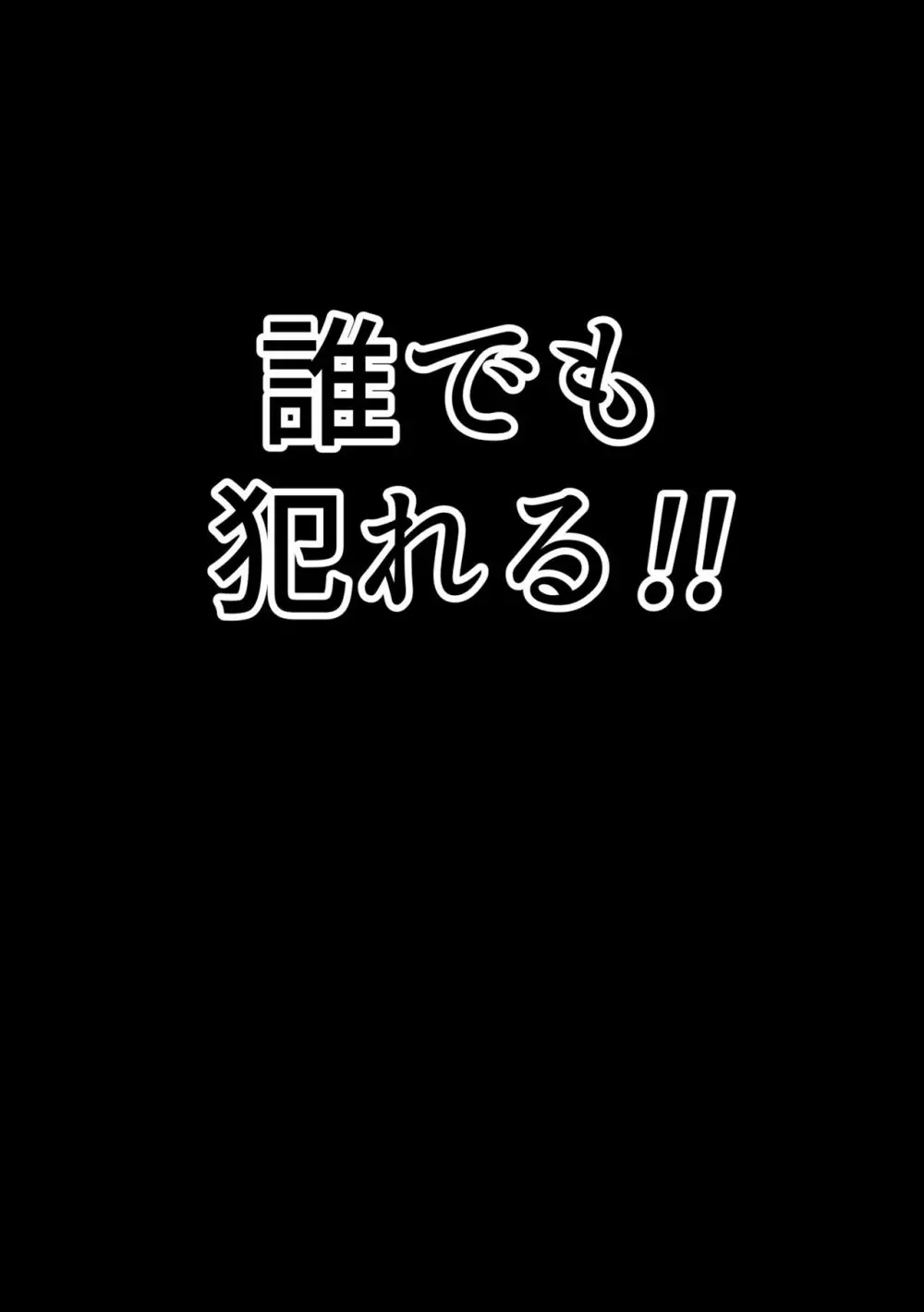 セックススマートフォン～ハーレム学園性活～ Page.294