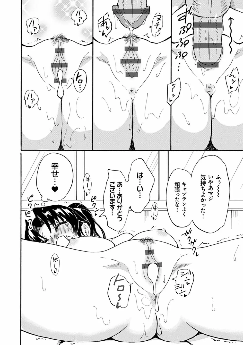 セックススマートフォン～ハーレム学園性活～ Page.32