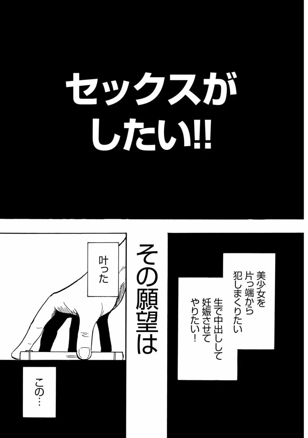 セックススマートフォン～ハーレム学園性活～ Page.7