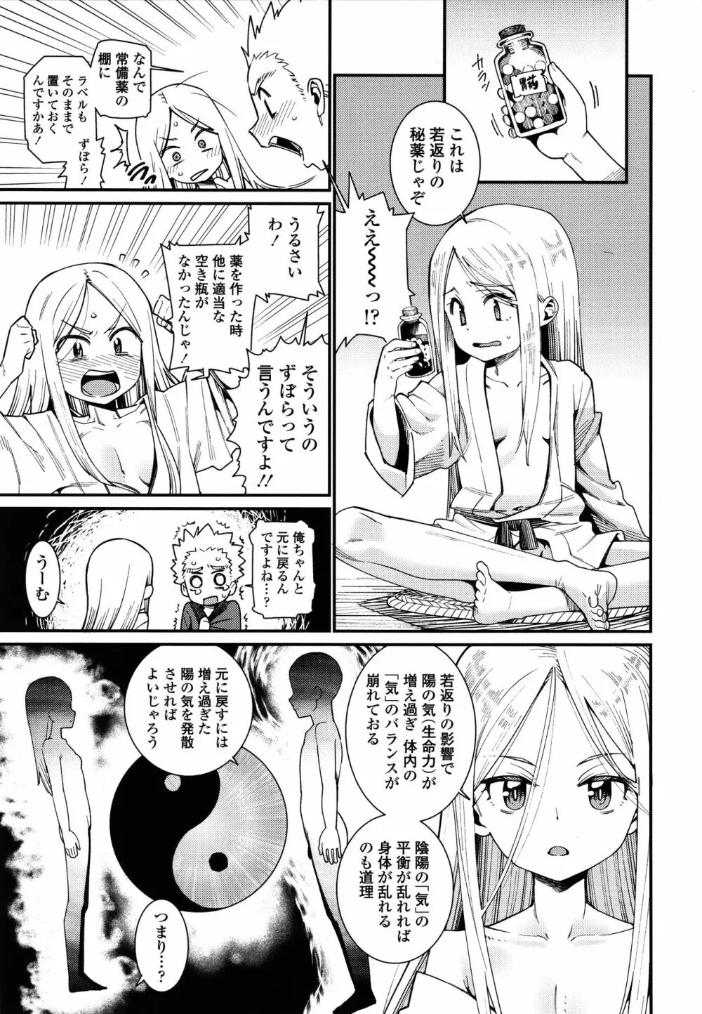 愛しき我が家 + 4Pリーフレット Page.100