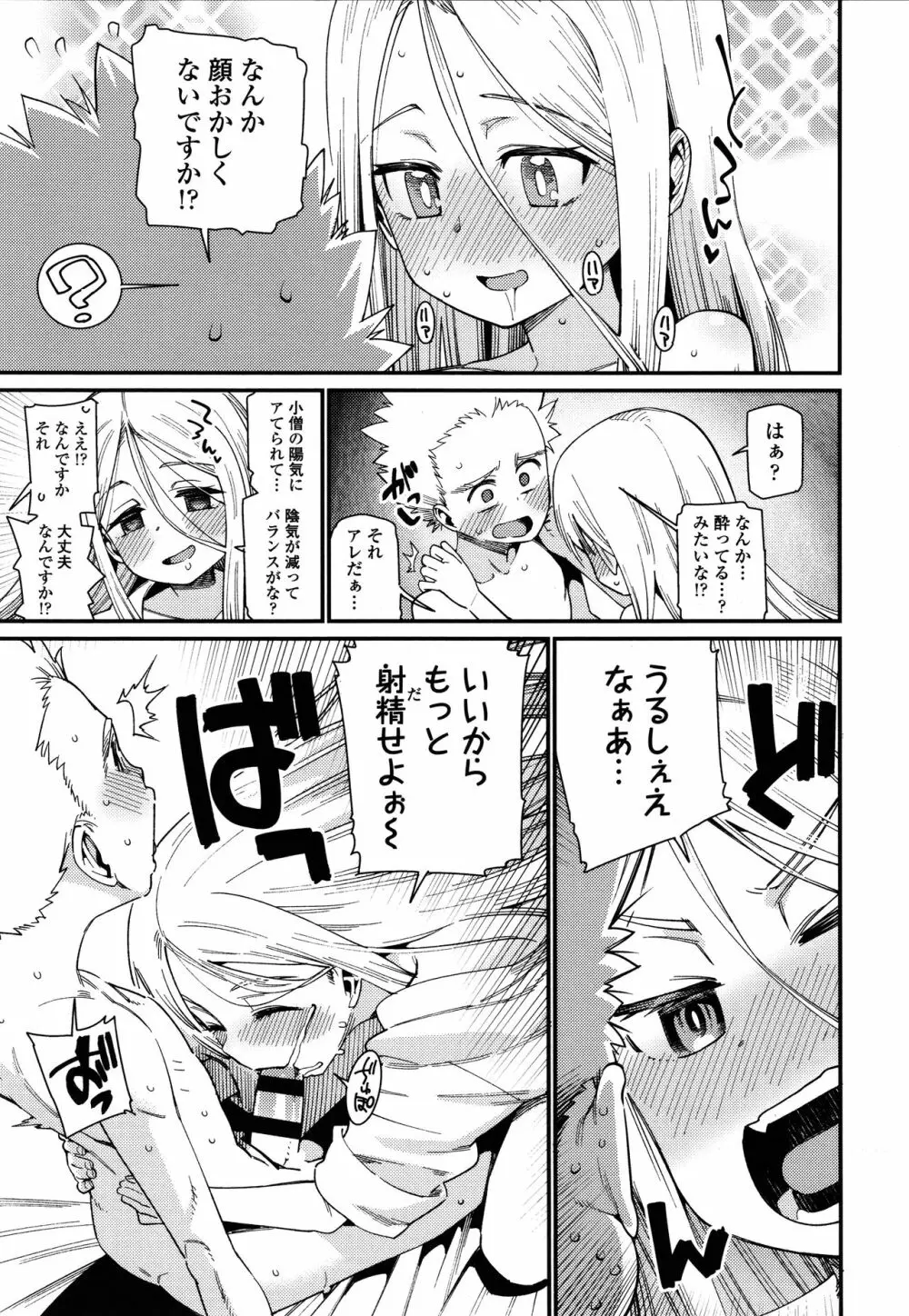 愛しき我が家 + 4Pリーフレット Page.104