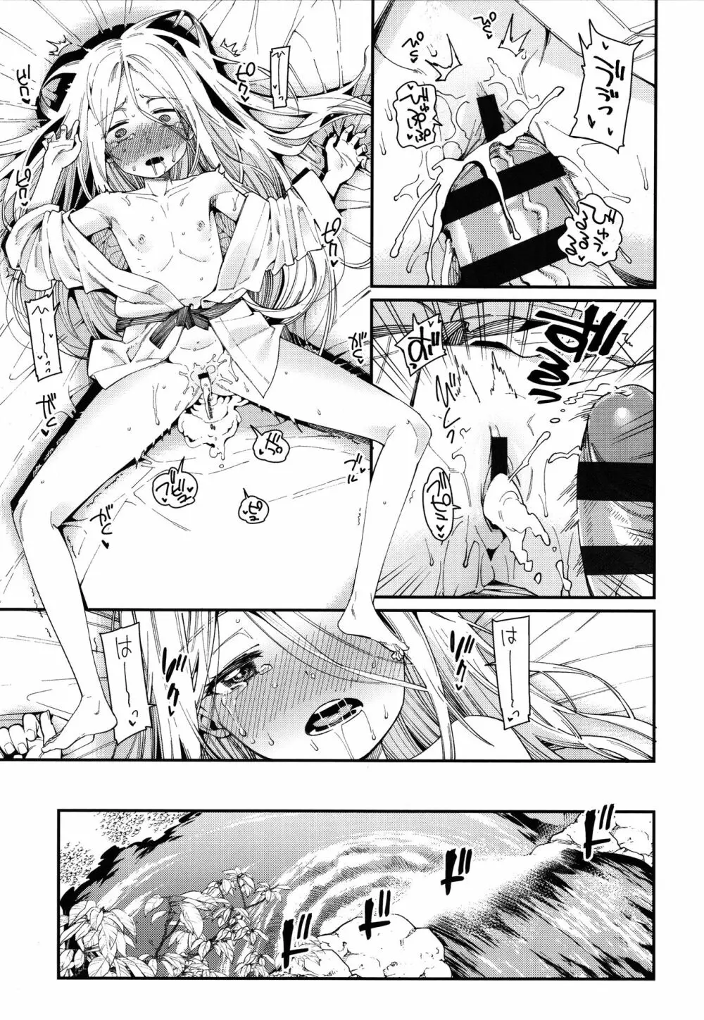 愛しき我が家 + 4Pリーフレット Page.116