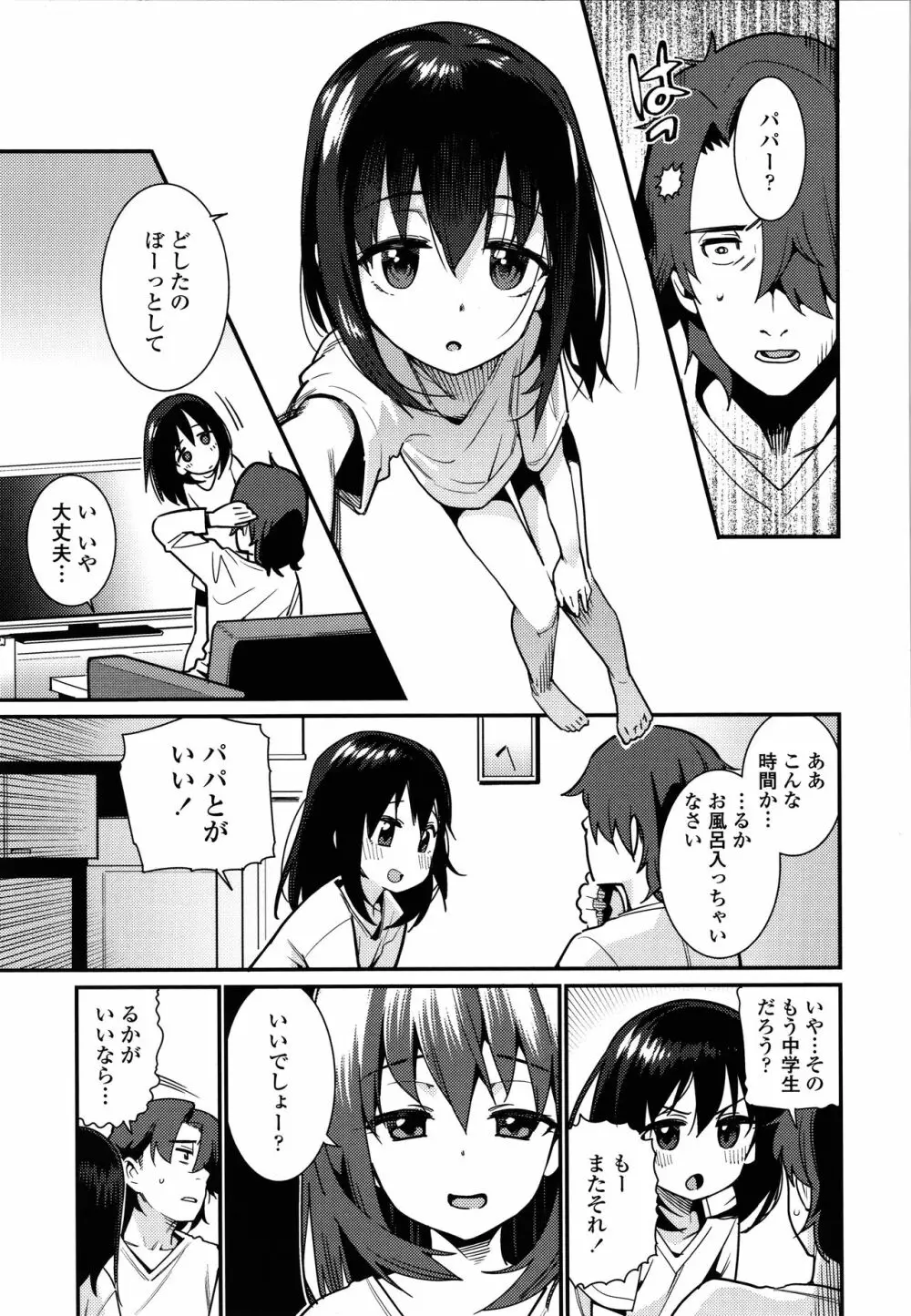 愛しき我が家 + 4Pリーフレット Page.140