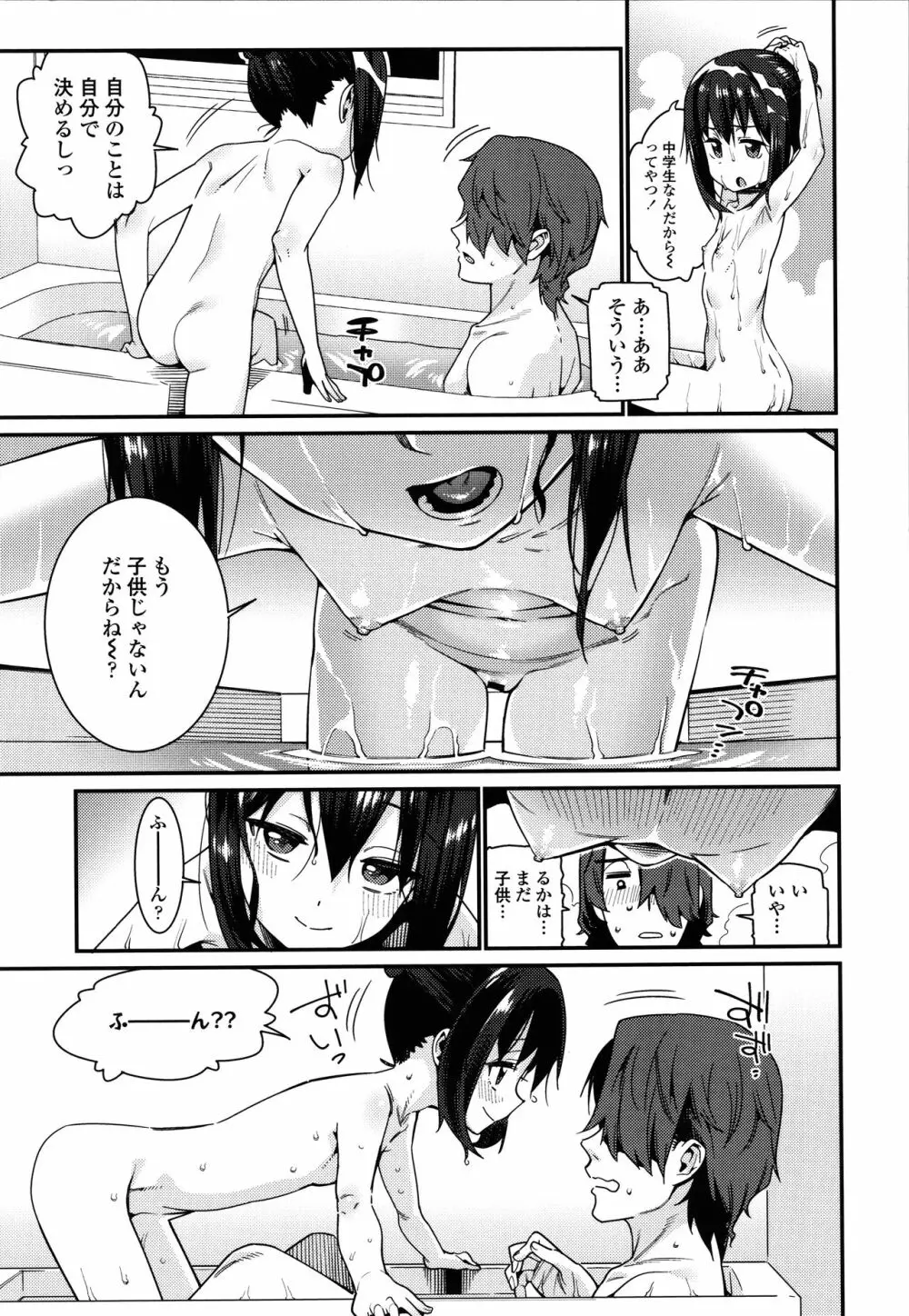 愛しき我が家 + 4Pリーフレット Page.142