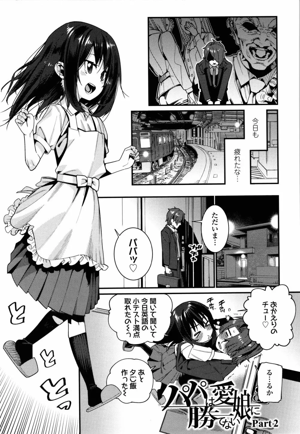 愛しき我が家 + 4Pリーフレット Page.158