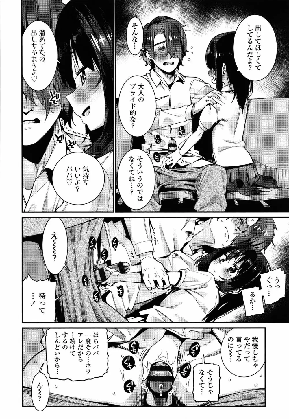 愛しき我が家 + 4Pリーフレット Page.167