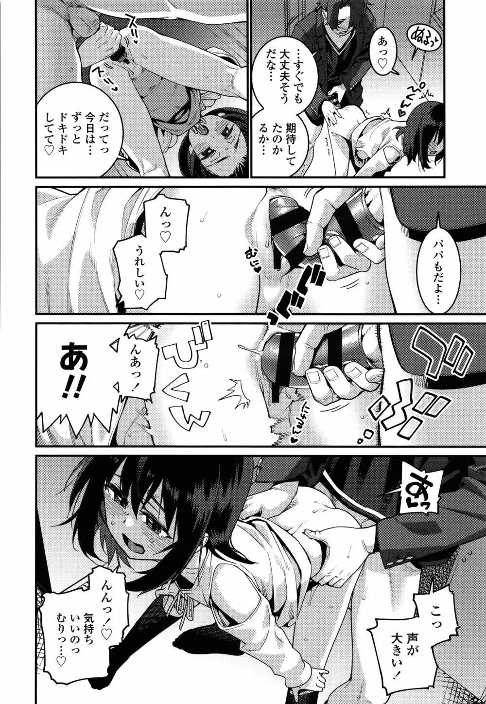 愛しき我が家 + 4Pリーフレット Page.181