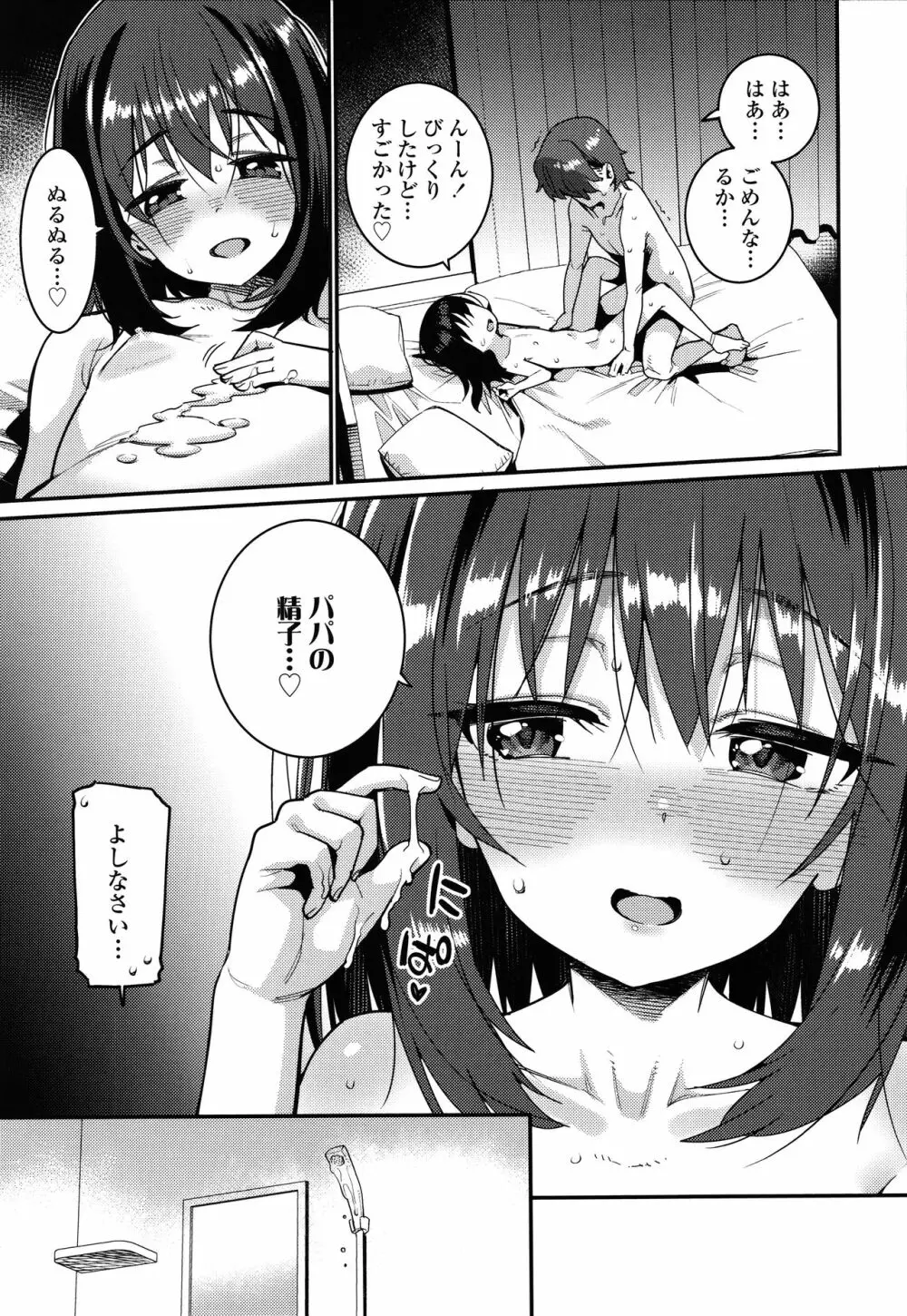 愛しき我が家 + 4Pリーフレット Page.192