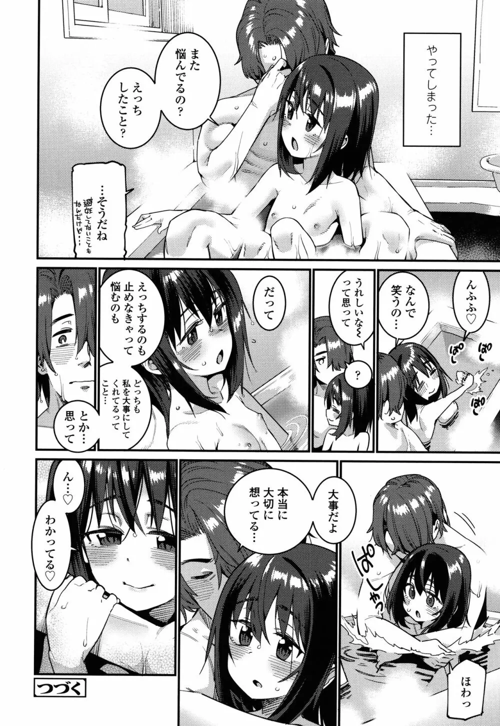 愛しき我が家 + 4Pリーフレット Page.193