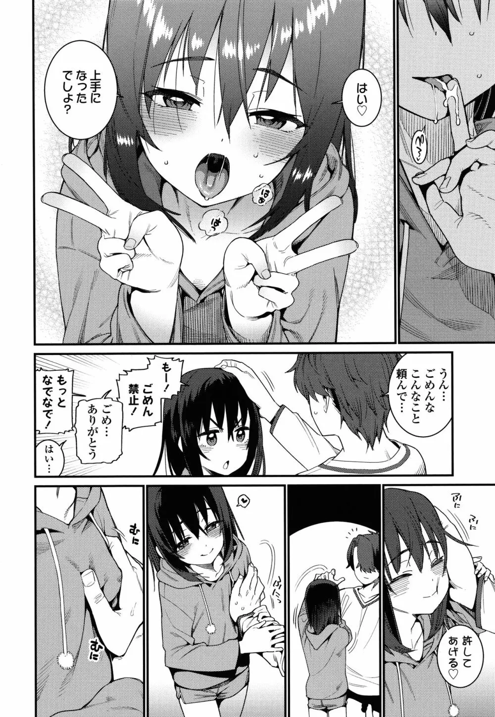 愛しき我が家 + 4Pリーフレット Page.197