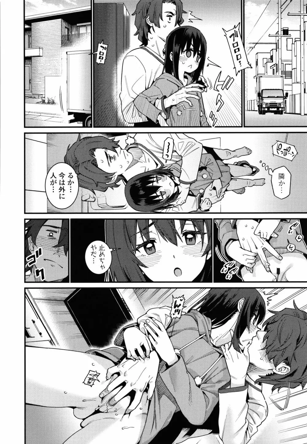 愛しき我が家 + 4Pリーフレット Page.199