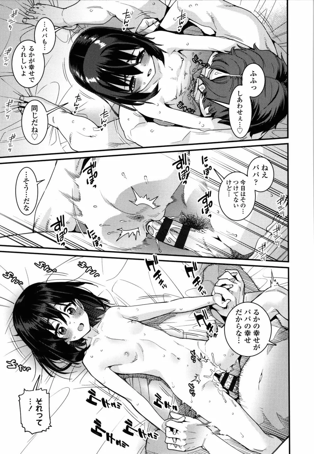 愛しき我が家 + 4Pリーフレット Page.204